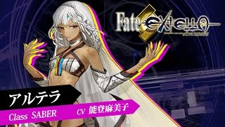 アルテラ Fate Extella フェイト エクステラ 攻略まとめwiki