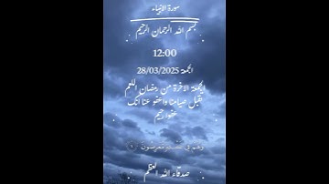 #سورة_الأنبياء #قران_كريم #المصحف #تيك_توك #اكسبلور #لايك