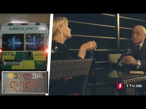 „იდეალური დედა“ - სეზონი 2, ეპიზოდი 22