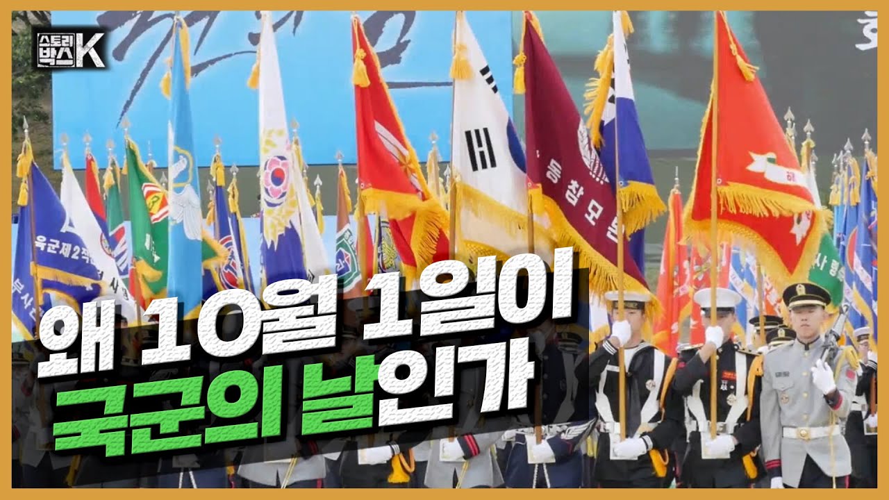 '엄지척' 블랙이글스 축하비행 - 74주년 국군의 날 기념식④ / KBS 2022.10.01.