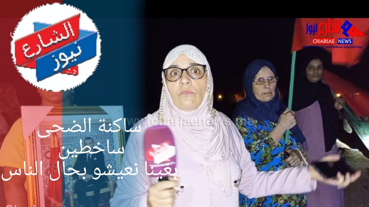 فضيحة بويسلان ساكنة الضحى 