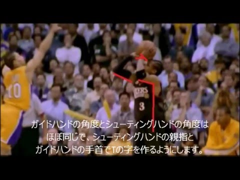 How To Shoot Like Allen Iverson アレン アイバーソン シュートフォーム分析 Youtube