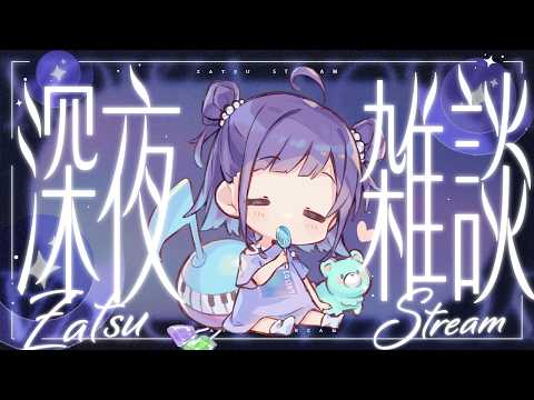 【#freetalk ┊#雑談 】今日で最終日❕クラファンの終了を見届ける配信【Vtuber/小東ひとな】