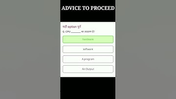 CPU Kiska Example Hai #advicetoproceed #shorts #computer #computergk #computerscience #quiz #reet