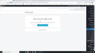 تخلص من التعليقات المزعجة في  ووردبريس