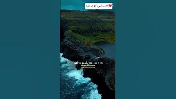 تلاوة خاشعة للشيخ ياسر الدوسري راحه نفسيه ❤️