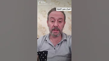 أضرار بذور الحلبة 