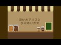 【鏡音リン】コーヒーフロート【オリジナル曲】