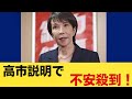 高市首相は「電力は大丈夫」と説明したが…SNSで炎上した本当の理由