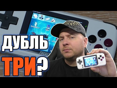 Vídeo: Prometidos GameGadget 2.0 E GameGadget Pocket