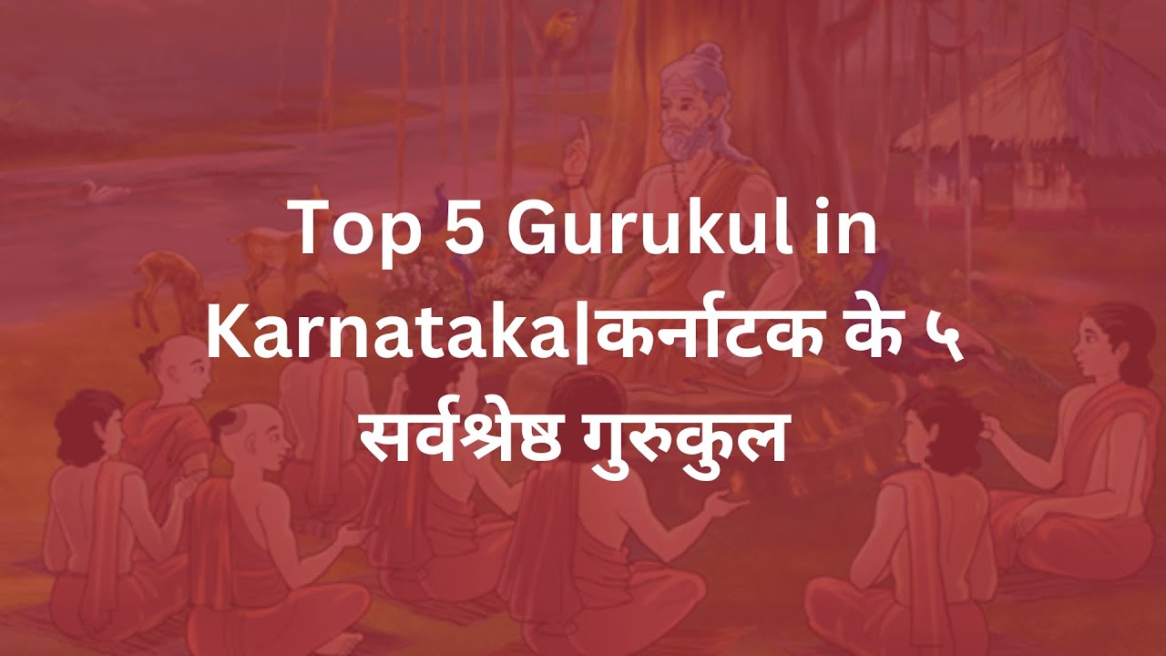 Top 5 Gurukuls in Karnataka [2024] #gurukul #top5 #karnataka