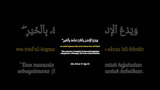Tilawah QS. Al Isra ayat 11 irama nahawand #shorts #nahawand #tilawah #viral