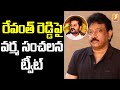 Ram Gopal Varma tweets on new TPCC chief Revanth Reddy