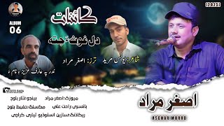 Asghar Murad/Dila Gosha/New Album Song/Poet:Younas Mureed/2025