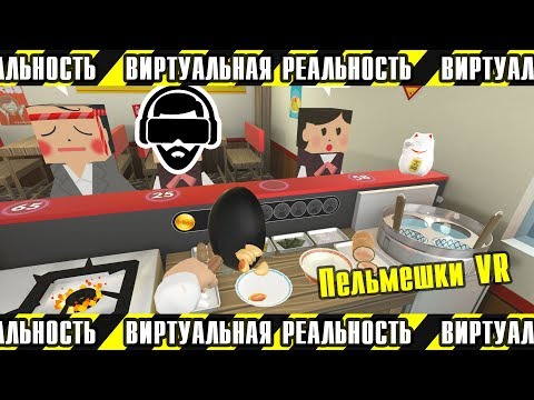 🔴 VR ПЕЛЬМЕННАЯ ► COUNTER FIGHT В ПРЯМОМ ЭФИРЕ