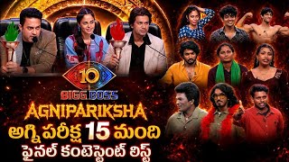 🚨Bigg Boss 10 Telugu Agnipariksha 2 Promo | Agni Pariksha 2 Final 15 Contestants List | BB10 Promo