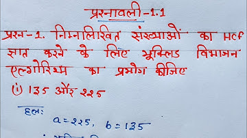 Class 10 Maths chapter 1 exercise 1.1 Question 1 in Hindi  @shravanstudy