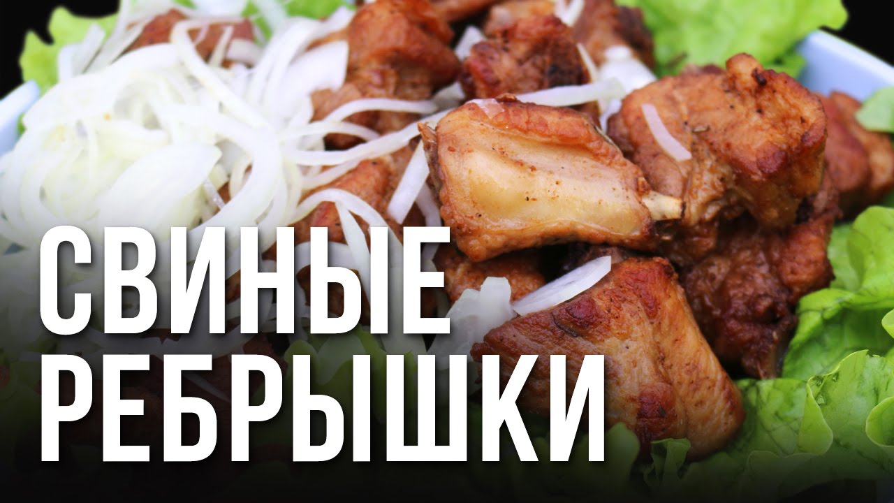 Вкуснейшие свиные рёбрышки с гарниром из овощей