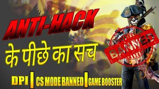 CS MODE BAN WARNING || DPI USER MUST WATCH || ANTI HACK WORKING OR NOT || CHANGE FOR US STILL ON screenshot 5