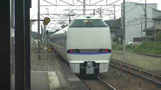 683系 特急サンダーバード22号 JR加賀温泉駅に到着・発車
