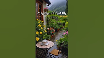 سورة الممتحنه آيه 7