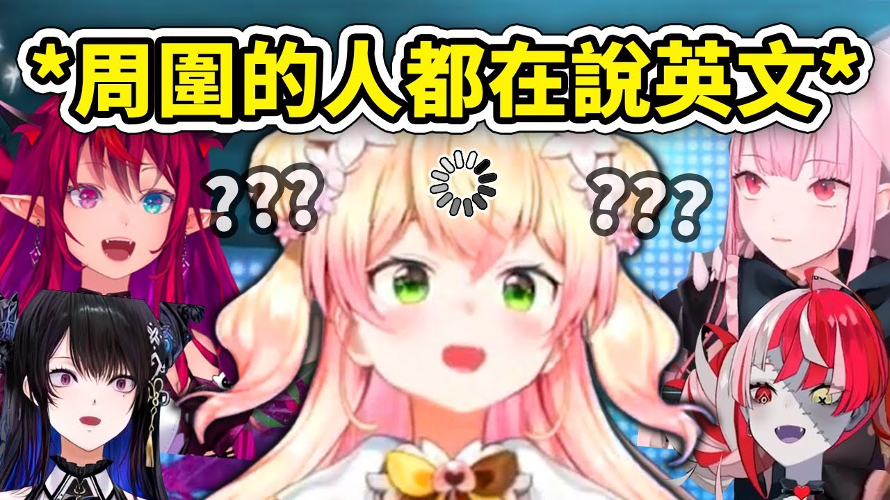 *當連動時周圍的所有人全都在說英文* Nenechi:【Nene IRyS Calli Nerissa Ollie】【Hololive 中文精華】