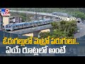 Telangana: Warangal Metro plan on fast track