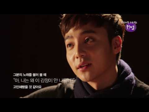 161228~29 환생 예고 [로이킴의 꿈은 ‘그’와의 술자리?] ㅣ KBS방송