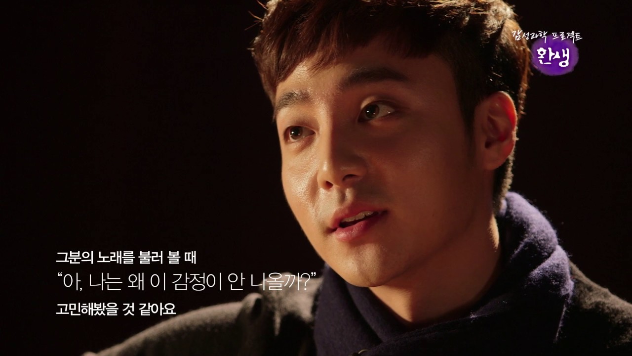 161228~29 환생 예고 [로이킴의 꿈은 ‘그’와의 술자리?] ㅣ KBS방송