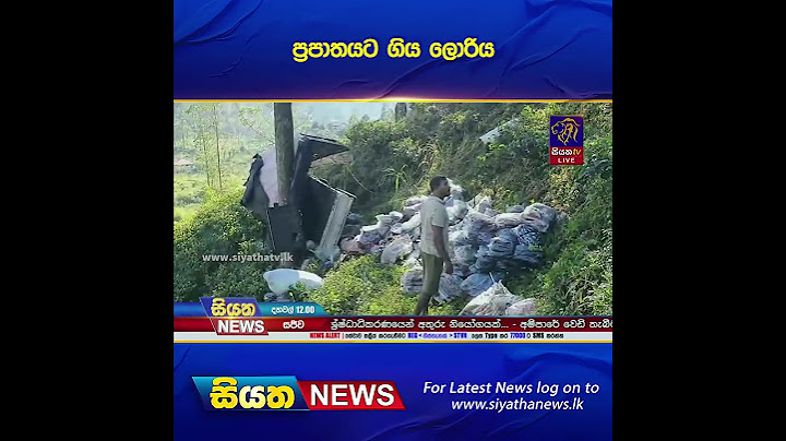 ප්‍රපාතයට ගිය ලොරිය | Siyatha News