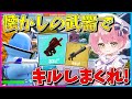 【フォートナイト】昔のミシック＆エキゾチックが大量に使えるガンゲームで誰よりも早く40キルして勝利を目指せ！【Fortnite/ネオンch】