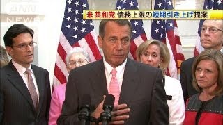 野党が譲歩、短期間引き上げ提案　米債務上限問題（13/10/11）