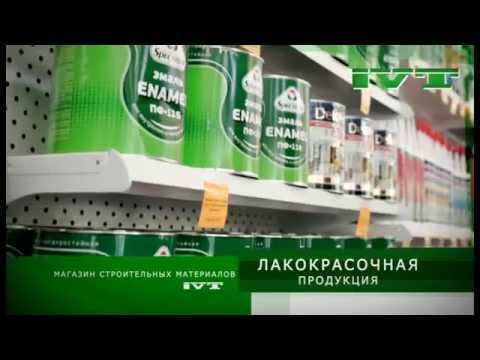 Рекламный видеоролик для магазина электроинструмента и строительных материалов IVT, г. Караганда