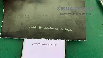 How to laser marking Arabic text with EZCAD | كيفية تعليم النص العربي بالليزر باستخدام EZCAD