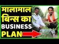 70रु किलो बिन्स से मालामाल कमाई🤑🤑Biggest Beans Farming in India | AgriBusiness Success Story