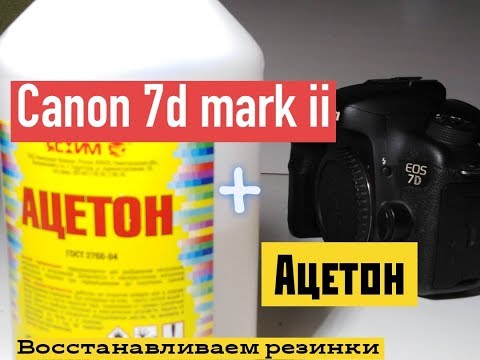 Video: 7d Mark 2 este cadru complet?