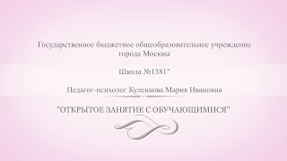 Открытое занятие Открытое занятие