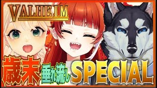 【Valheim】年末年始無限ヘイム編 #1