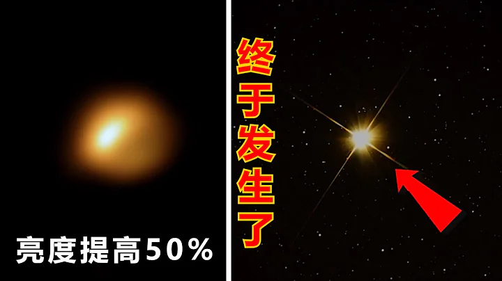 參宿四亮度暴漲，超新星爆炸將照亮世界各地的夜空 - 天天要聞