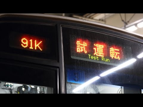 E231系800番代(ミツK3編成)メトロ貸出回送