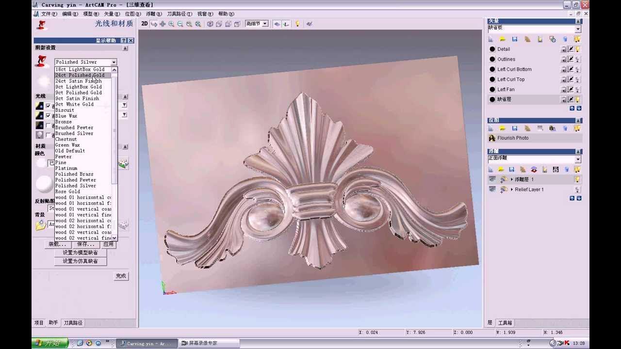 3d программы чпу. Программа для чпу станка по дереву. арткам для станков cnc. программа арткам для чпу станка. арткам для чпу фрезера по дереву.