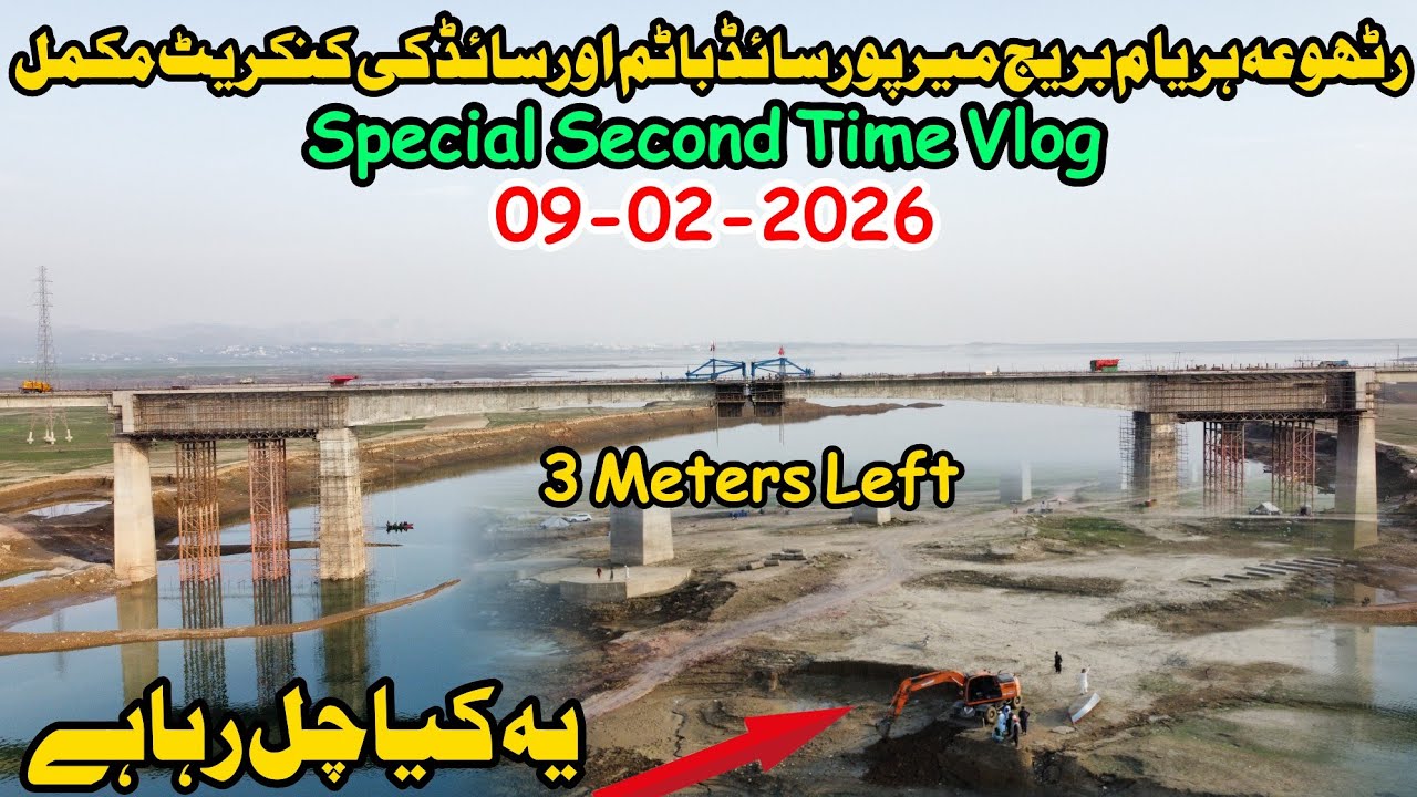 Rathoa haryam bridge mirpur azad kashmir|new update of gantery work of rathoa haryam bridge|mirpurak