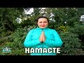 Жест #Намасте