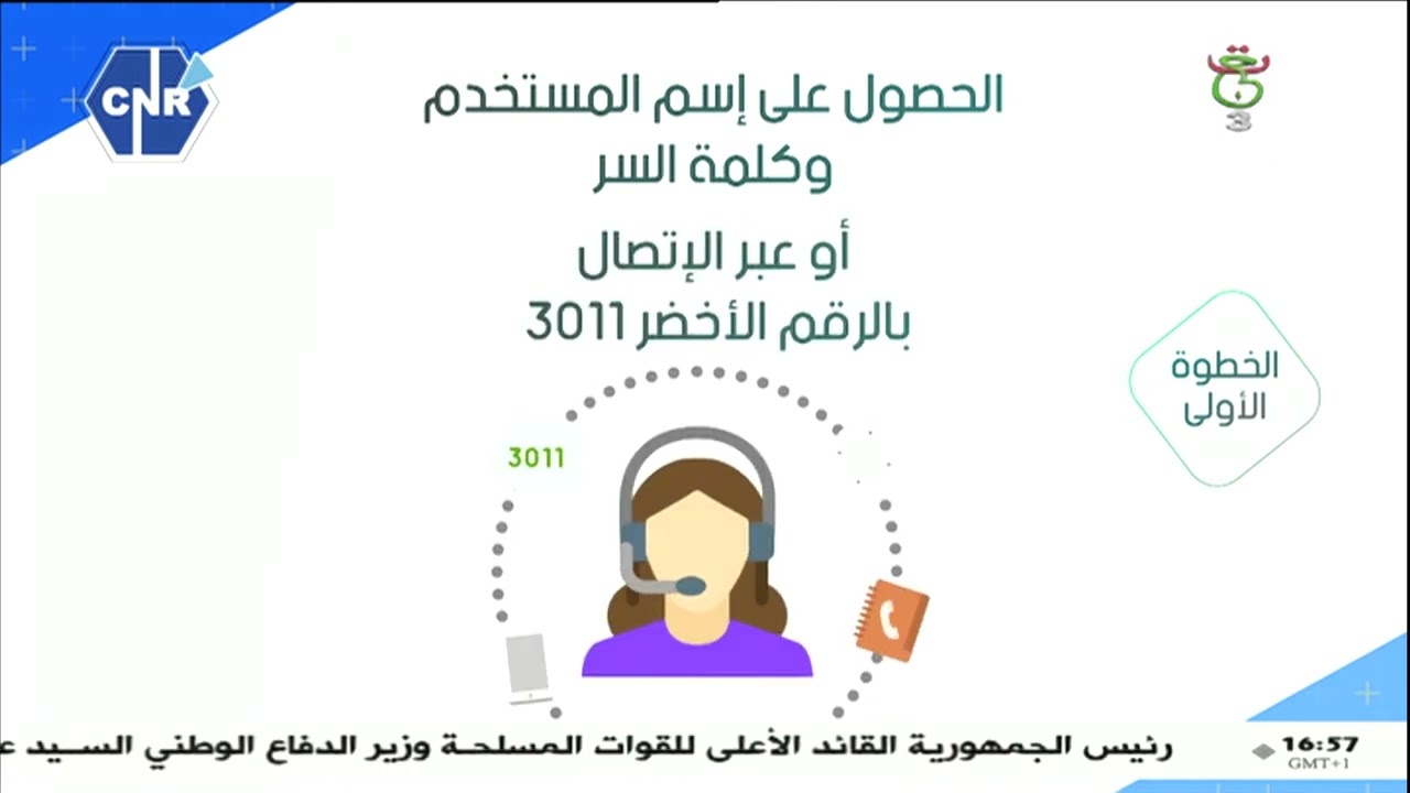تخلصوا من عناء التنقل للوكالات المحلية عبر هذه الخدمة - شاهدوا في هذا الفيديو التفاصيل