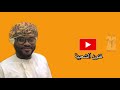 برعة - عبدالله فتحي - كيف من حابش 1