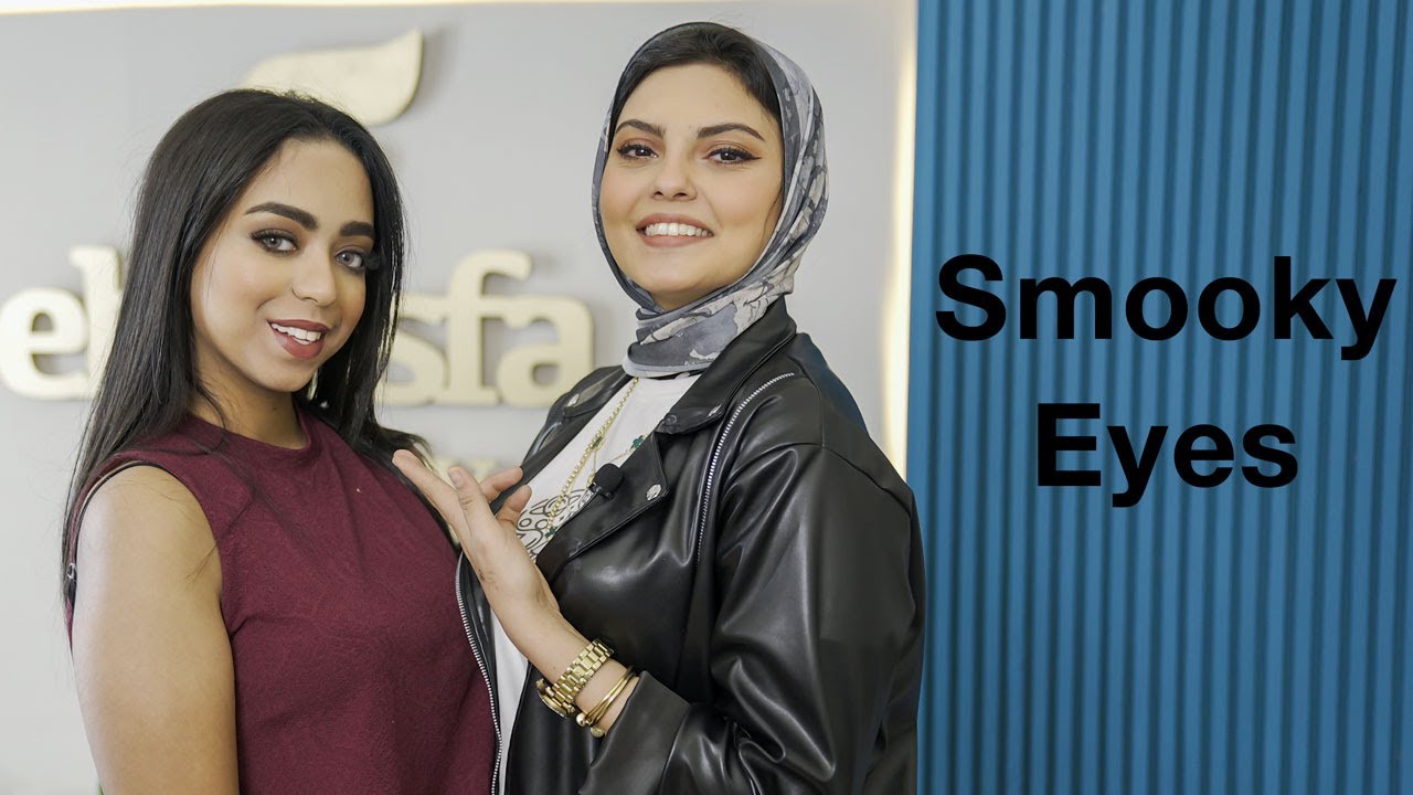 سموكى لوك للعين بخطوات بسيطة هتقدري تعمليه لنفسك في البيت  - ميك اب ارتيست مها البنا