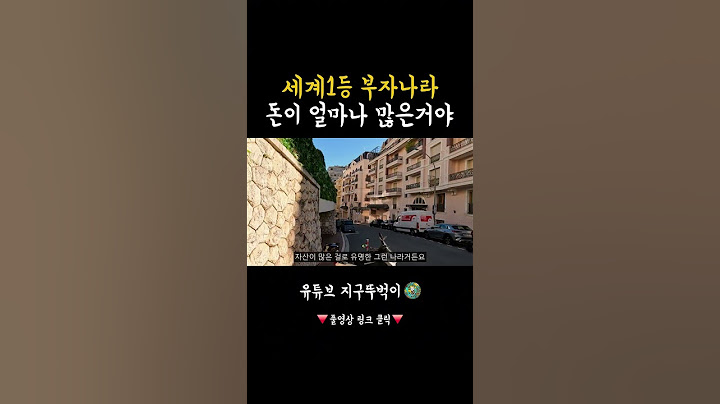 1인당 GDP 세계 최대 국가의 모습 #shorts
