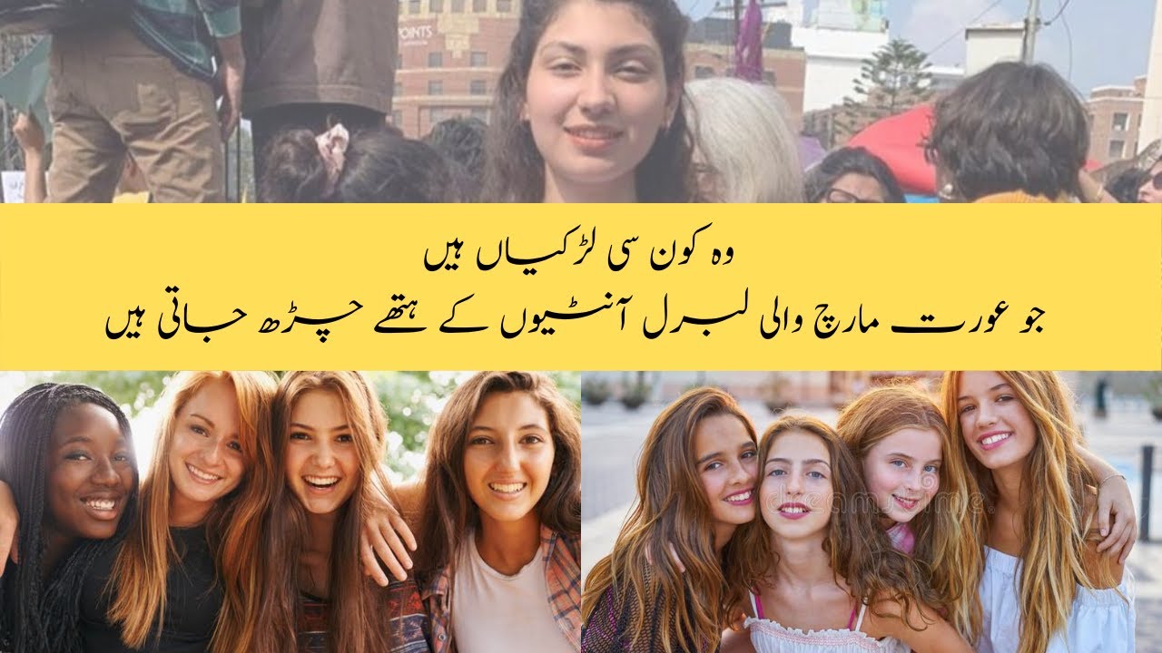 Aurat March ka Asal Agenda - Muslims Girls Duty_Gharon ka Mahool