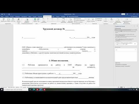 Как включить проверку орфографии в Word. РУНО