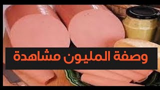 طريقة عمل اللانشون بدون لحم - مصانع اللانشون- |cooking schools|مدرسة تيوب